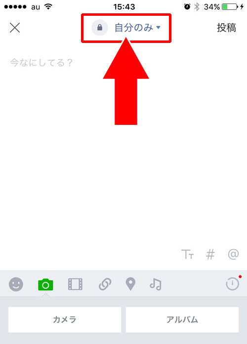 LINEホーム画面の右上に小さい写真を複数表示させる方法|LINEの使い方